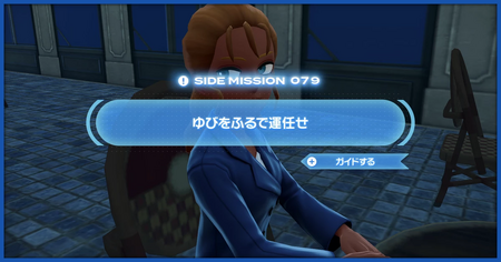 「ゆびをふるで運任せ」の攻略情報