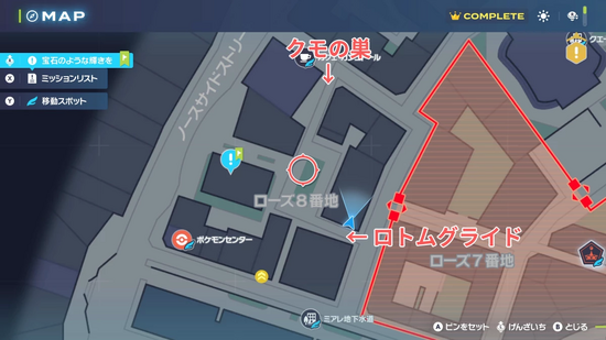 ディアンシーの居場所への行き方