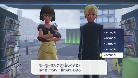 キオスクの店番：5組目