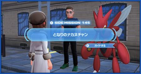 「となりのナカヌチャン」の攻略情報