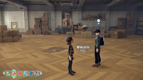 「さよならゲンガー」発生場所