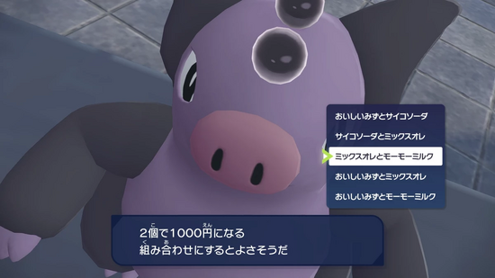 キオスクの店番：4組目