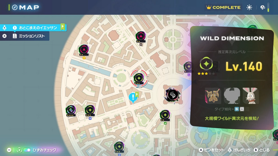 イエッサンの生息地とシルエット