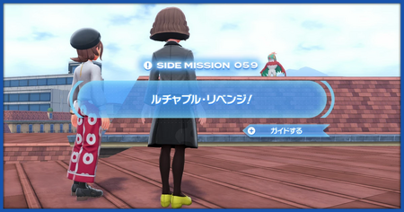 「ルチャブル・リベンジ！」の攻略情報