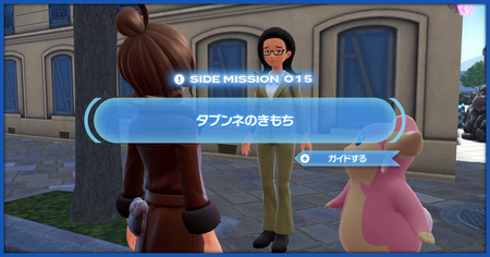 「タブンネのきもち」の攻略情報