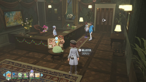 「うちのお客のゴクリンさん」発生場所