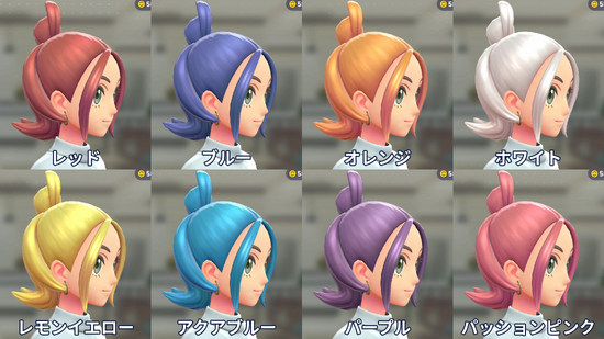 追加される8色のヘアカラー