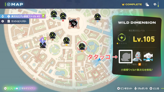 タタッコの出現場所とシルエット