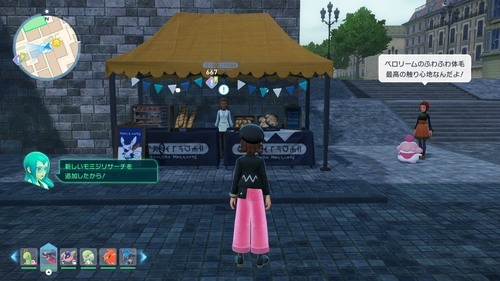 「おさんぽ大好きパピモッチ」発生場所