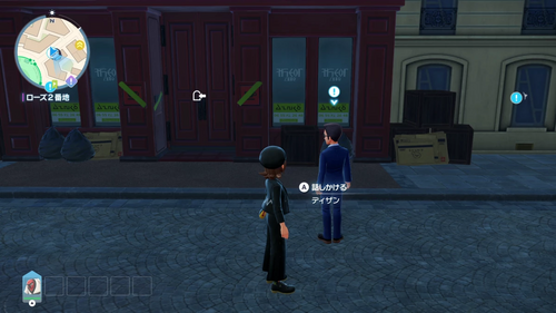 「あの日と変わらぬ一杯を」発生場所