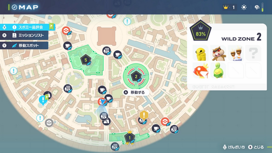 スボミー生息地