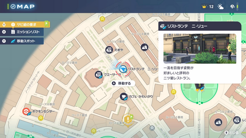 「戦いのフルコース・二ツ星」発生場所・地図