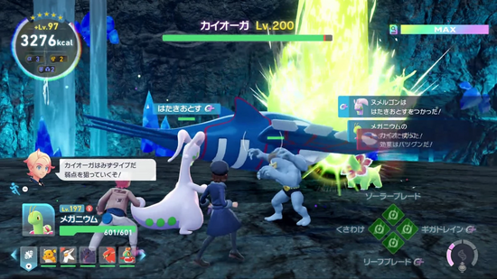 カイオーガ・ゲンシカイオーガの弱点1