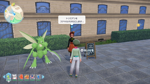 「めざせ神業トリミアントリマー」発生場所