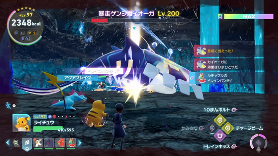 カイオーガ・ゲンシカイオーガの弱点2