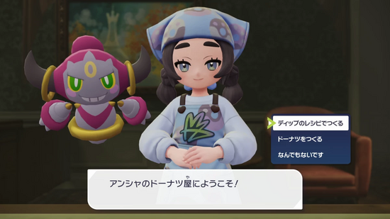 「ほとばしる迅雷」発生の手順4