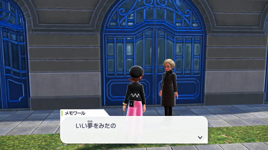 ミッションクリア後のメモワールのセリフ