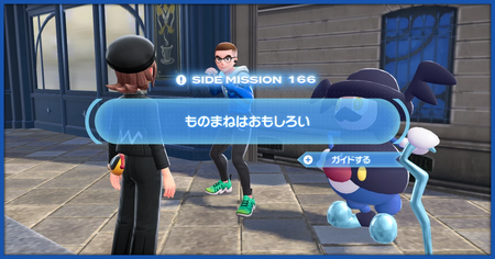 「ものまねはおもしろい」の攻略情報