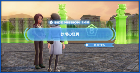 「砂場の怪異」の攻略情報