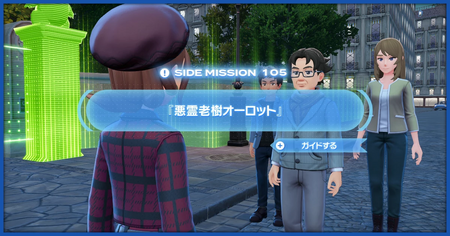 「『悪霊老樹オーロット』」の攻略情報