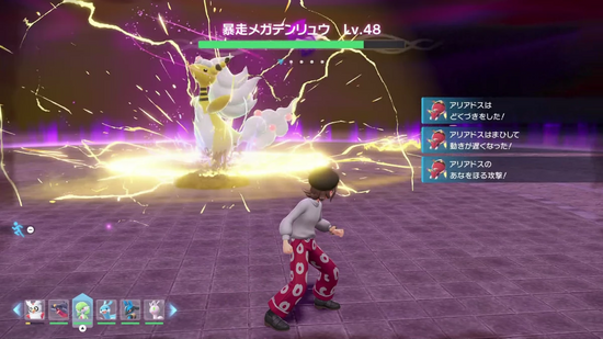 暴走メガデンリュウの溜め技1