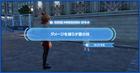 「ダメージを減らす壁の技」の攻略情報