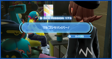 「マルゴシサバイバー！」の攻略情報