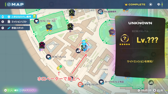 フーパのいるひずみへの行き方