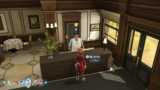 リンタローの居場所