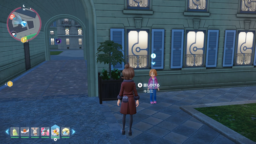 「アーボのしっぽのてざわりは？」発生場所