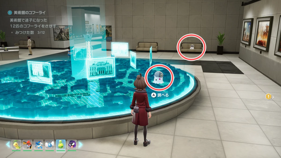 迷子のコフーライの居場所4、5