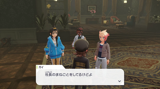 エムゼット団の会話