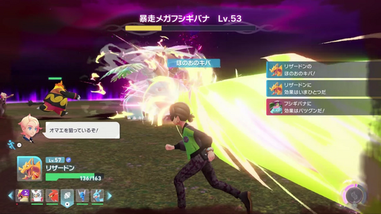 2回目の溜め技では強力な光線