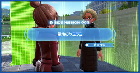 「墓地のヤミラミ」の攻略情報