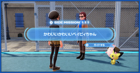 「かわいいかわいいベイビィちゃん」の攻略情報