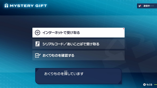 「プロジェクトコード：M」発生までの流れ2