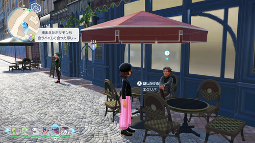 「とある小説家の恋物語」発生場所