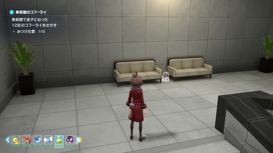 迷子のコフーライの居場所2