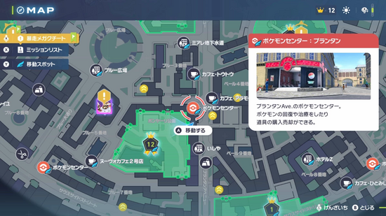 オヤブンゴーゴートの出し方：ファストトラベル先