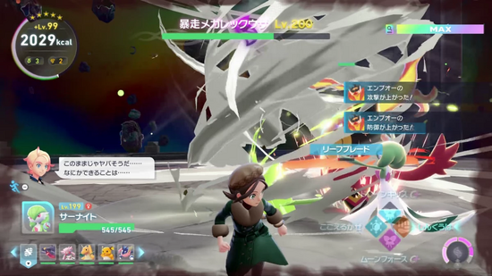 レックウザの溜め技回避方法2