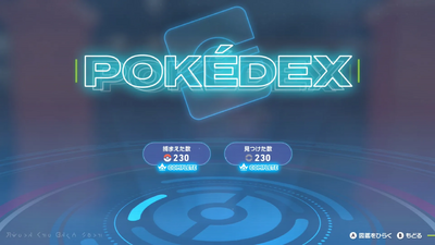 全ポケモン入手方法早見表