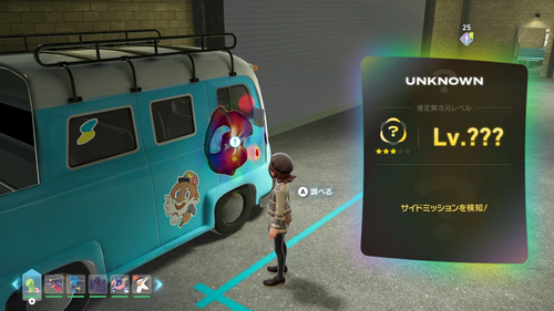 「異次元の戦い！DG4」発生場所