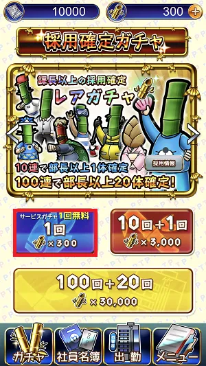 リセマラについて/IMG 1944 0.webp