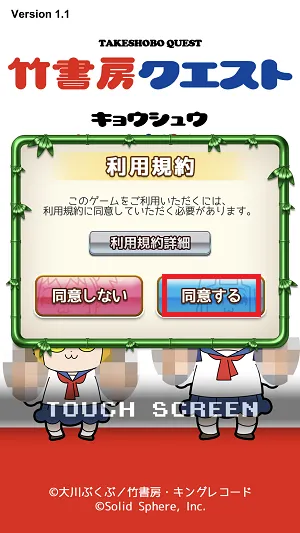 リセマラについて/IMG 1940.webp