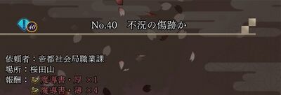 No.40 不況の傷跡かの画像