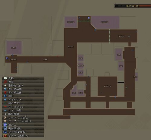 異界 深川町マップ