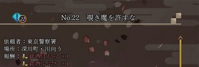 No.22 覗き魔を許すなの画像