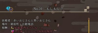 No.31 もしもし？の画像