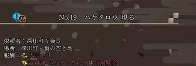No.19 ハヤタロウ現るの画像