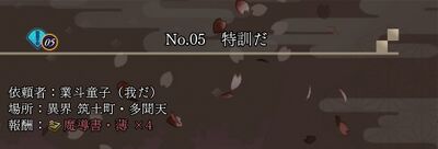 No.05 特訓だの画像